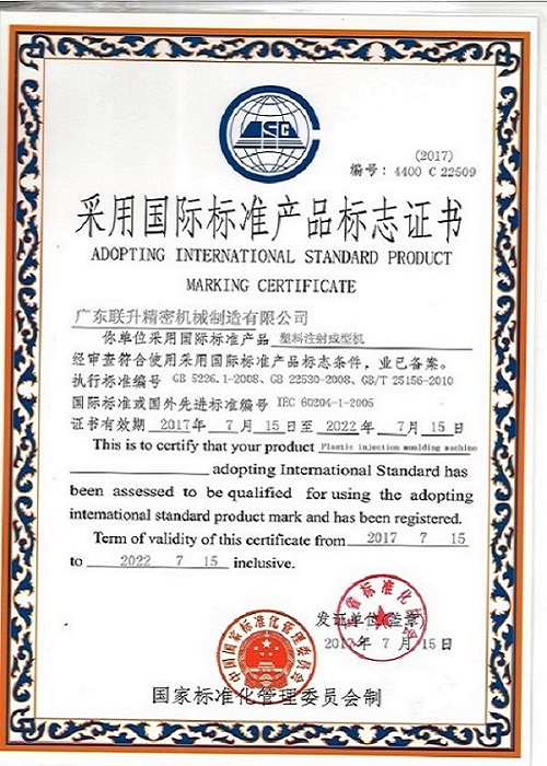 adoption d'un certificat de fabrication de produit standard international